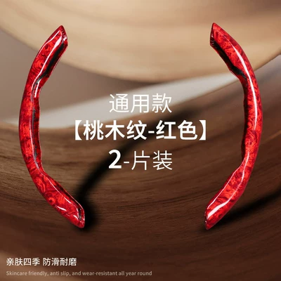 Ultra-Thin Anti-Slip Car Handle, Steering wheel cover - peach-wood-grain-red-upgraded-shock-absorbing-anti-slip-lining-universal-style-other