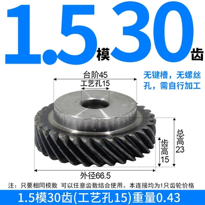 Diferensial dişli dəstləri – 45-Degree Helical Gears, Left-Hand Rotation - left-hand-helical-gear-15-mold-30-teeth-process-hole