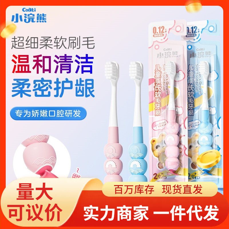 Little Raccoon Children's Toothbrush with Soft Bristles, Small Head, Fine Bristles, Suitable for Babies Aged 3-12, Cartoon Children's Toothbrush
