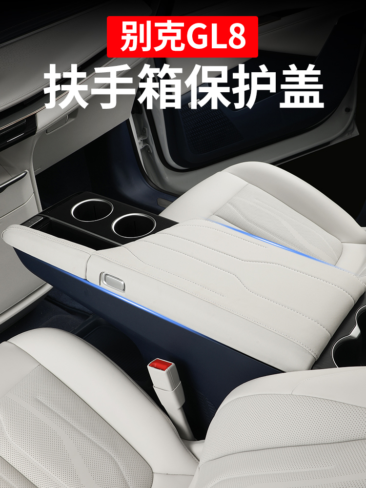 Armrest Box Cover for Buick GL8 Accessories Interior