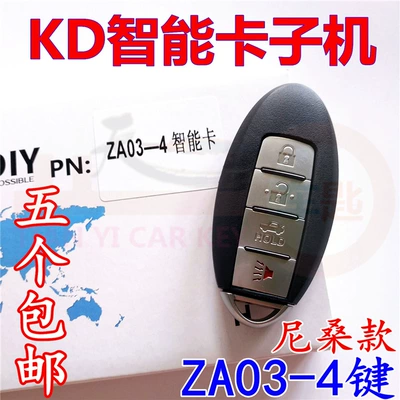 Car Keys: Sub-Machine - All Series - kd-za03-4