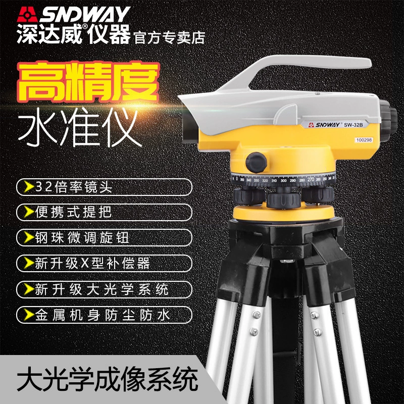 Shendawei High Precision Level SW-32A/B Оптический наружный измеритель уровня Автоматический геодезический и картографический прибор Anping