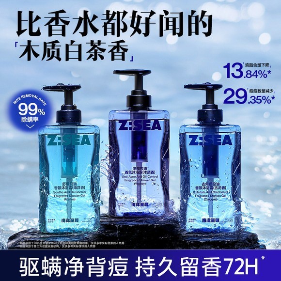 ZSEA Ocean Supreme 3 レンズ洗顔料、オイルコントロール、ニキビ防止洗顔料、男性専用保湿、保湿、黒ずみ除去|undefined