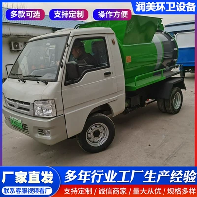 Elektrik zibil maşınları cubic meters capacity for residential areas