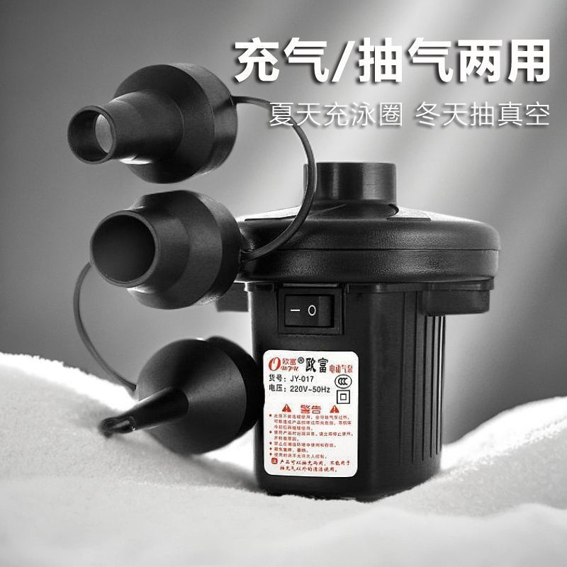电动充气泵气垫床电泵游泳池泳圈沙池打气筒家用真空压缩袋抽气泵