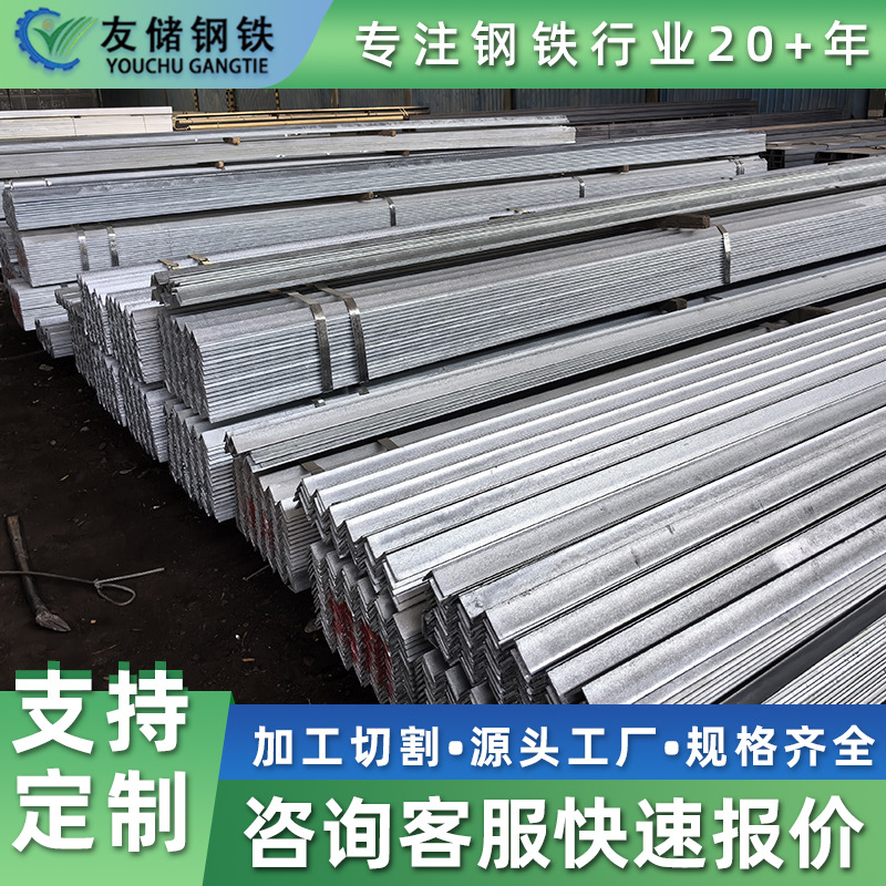 热镀锌角钢q235b角钢冲孔花角钢三角铁钢材热轧等边角钢生产厂家