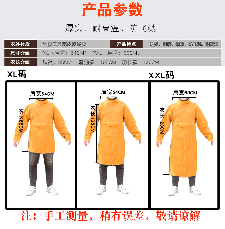电焊工防护装备专用围裙工作衣服男防烫阻燃防护服夏季
