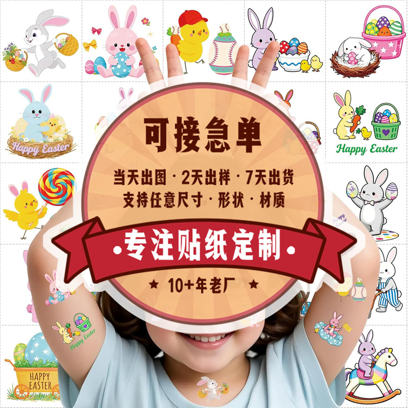 Customized Easter Tattoo Stickers Egg Stickers Waterproof Quick-Release Children's Cute Cartoon Rabbit Colorful Tattoo Stickers