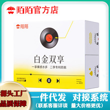 陌陌白金双享避孕套超薄003裸感防脱40只玻尿酸免洗安全套计生用
