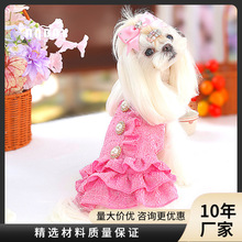 安贝妮宠物狗狗裙子公主风连身裙贵宾泰迪小型犬宠物衣服工厂批发
