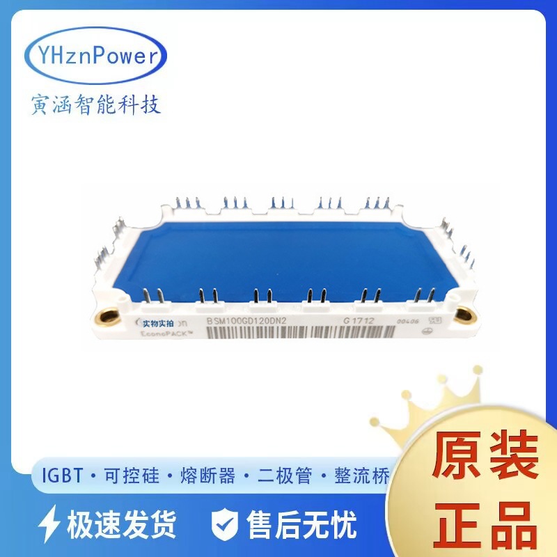 IGBT驱动模块 晶闸管BSM100GD120DN2 可控硅电源全新现货