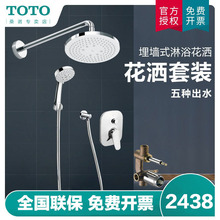 TOTO��ԡ�����M�ϰ��b����TBW01003BǶ��ʽ����ԡ���bDP323S