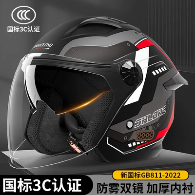 Junhaolong 3C Certified Electric Vehicle Helmet, Motosiklet kaskı (dəbilqə)