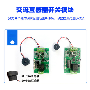 J8 Overload 30A Motor Overcurrent Current Detection Module Electrical Transformer Stall Ac Protection China G3