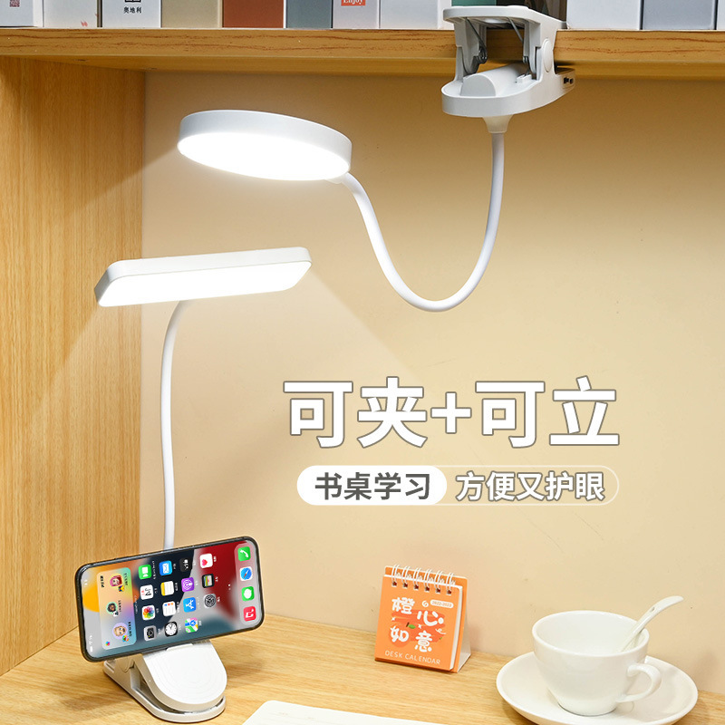 LED clip desk lamp for students eye protection learning charging plug-in dual-use dormitory small desk lamp bedroom bedside lamp
