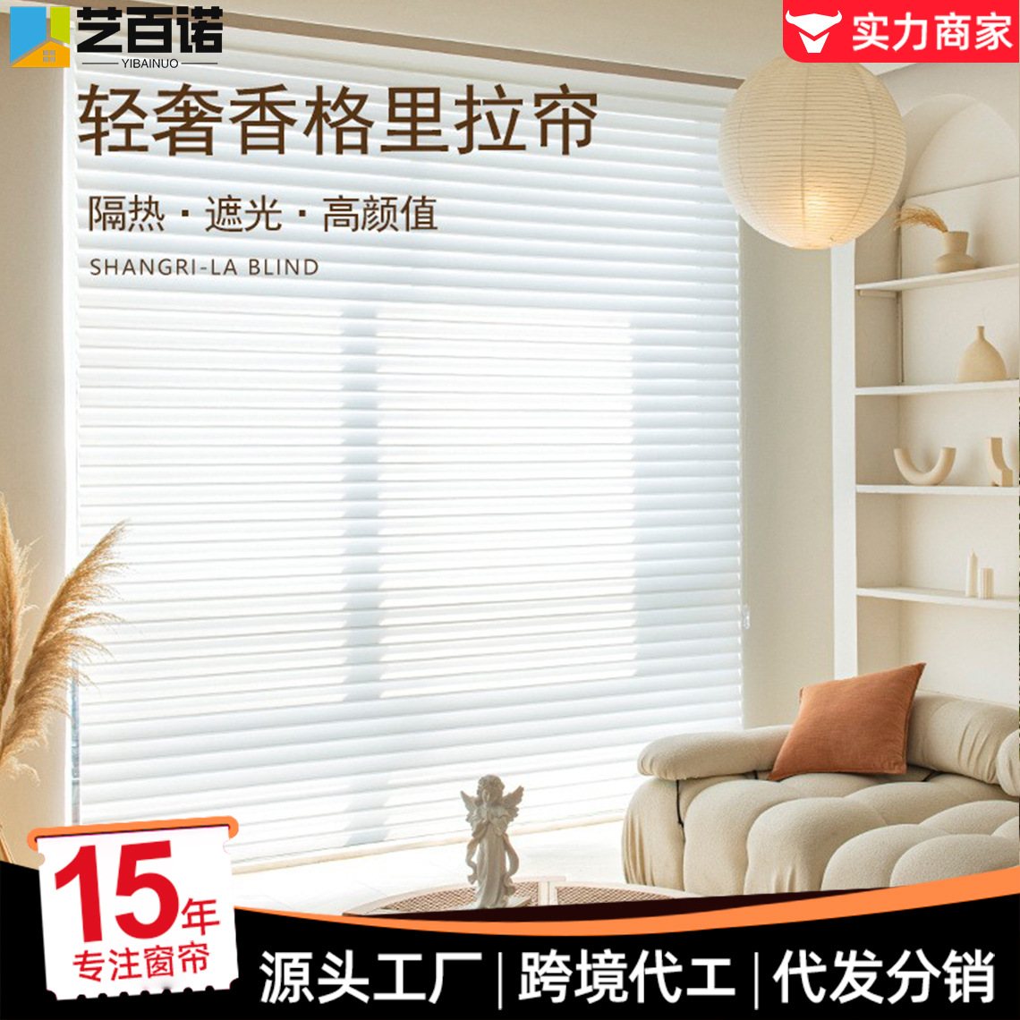 New Shangri-La Curtain Electric Sunshade Curtain Office Hotel Villa Horizontal Blinds Roller Blind Semi-Shading