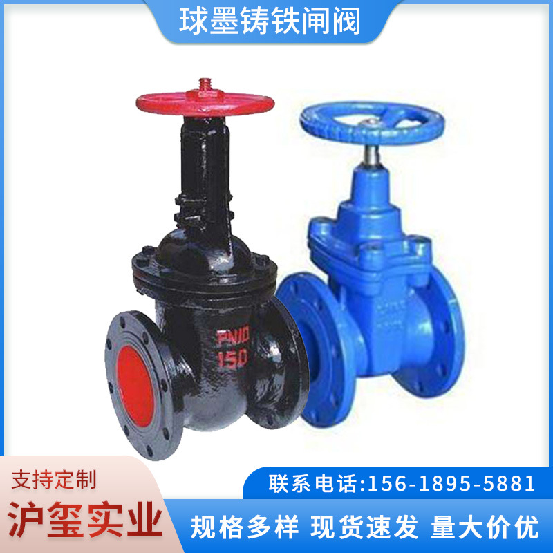 球墨铸铁软密封闸阀  法兰泄水闸阀球墨铸铁弹性暗杆闸阀上海厂家