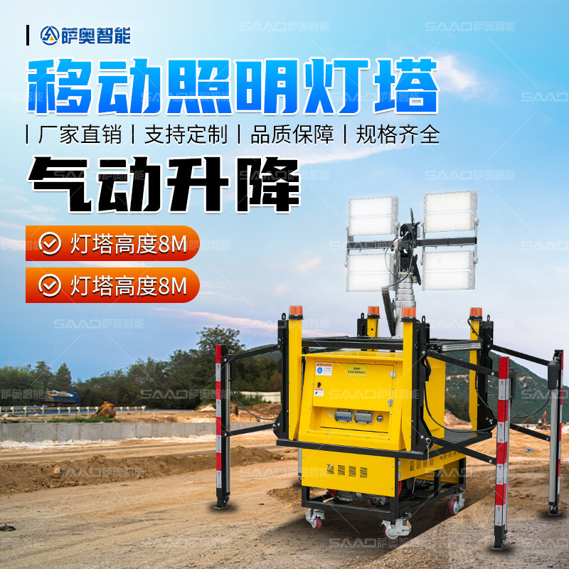 气动升降移动照明车新款led照明车手推式应急救援照明车|undefined