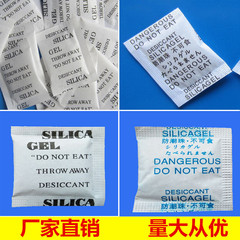 1グラム2グラム3グラム5グラム乾燥剤メーカー環境保護シリカゲル工業顆粒小包はdmf鉱物防湿ビーズを含まない