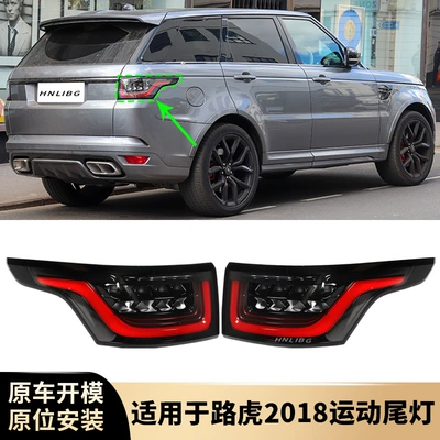 Suitable for Land Rover Range Rover Sport 2018 Tail Light Assembly Smoke Gray Original Model Flowing Turn Signal Light Lr136857 (Tail light) - original-car-model-left