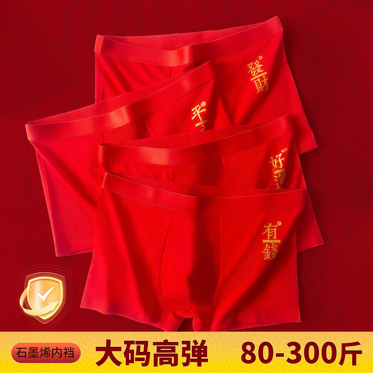 Plus-Size Men's Cotton Boxer Briefs in Bright Red, Suitable for the Year of the Dragon, with Cotton Crotch