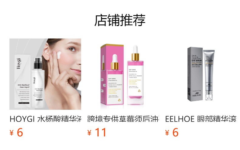 预览状态下无法点击,发布后,可点击跳转到对应的商品页面