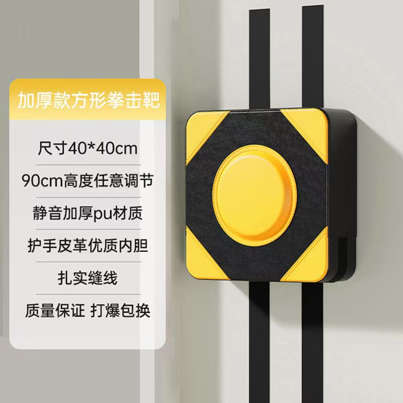 [사각형 대형 40*40*15] 검정색과 노란색 벽 표적