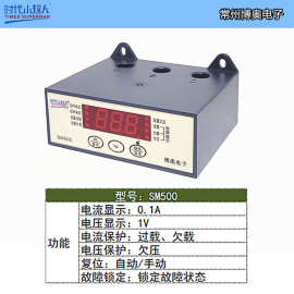 时代小超人SM500智能数显电动机保护器 博奥电子 过载 欠载 欠压