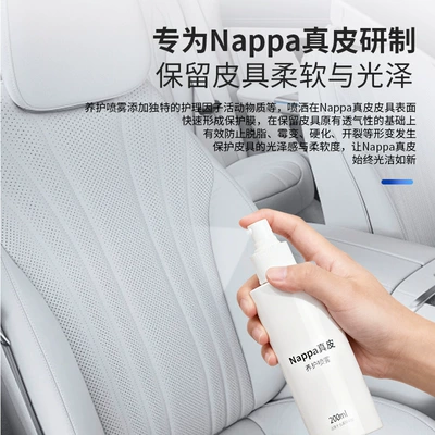Cleaning/curing agent Interior Cleaner, Nappa Leather