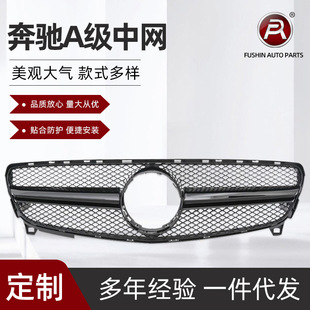 Suitable for late modification of Mercedes-Benz A- Class W176 AMG mid-net small horizontal mid-net 16-18