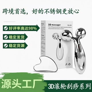 厂家现货 跨境瘦脸神器3D滚轮刮痧板套装 脸部提拉紧致脸按摩工具