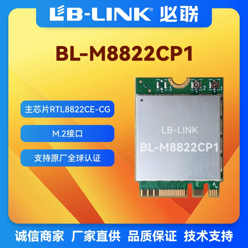 RTL8822CE двухдиапазонная 5G встроенная PCIE беспроводная сетевая карта NGFF промышленного контроля M.2 порт компьютер WIFI+BT модуль