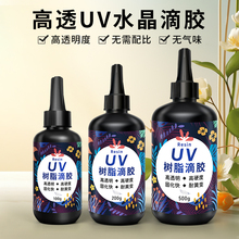 UV���z��͸���ٸ�diy���������������Suv�z���⾀�̻�ˮ�����z
