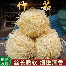 竹茹500克新货竹茹丝球淡竹茹团竹皮另售蚕砂竹真货好货