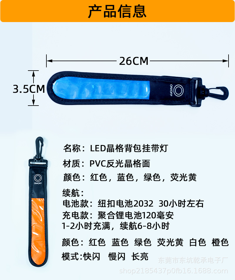 led背包警示灯 反光警示灯