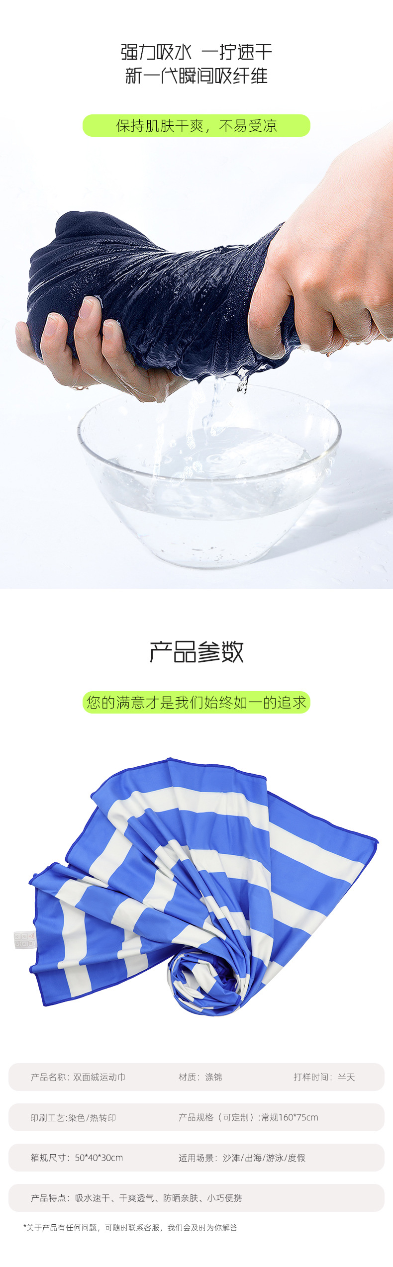 运动毛巾_04.jpg