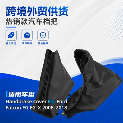 Suitable for Ford Falcon car gear shift dust cover, handbrake cover, gear lever dust cover, cross-border gear shift cover accessories