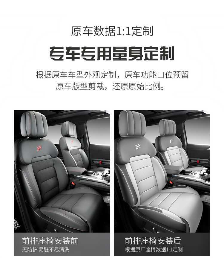 26 Models of Jietu Shanhai T2 Special Car Seat Covers, All-Season Full Coverage for Five-Seater and Seven-Seater, Breathable Seat Cushion Covers