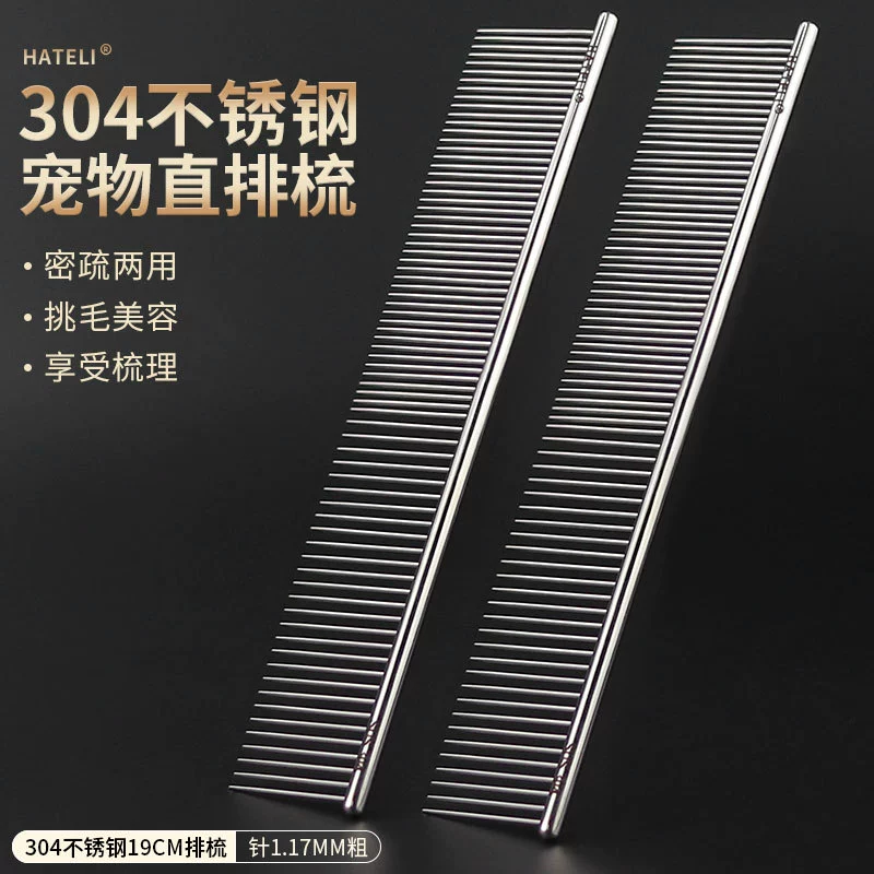 Прямая расческа для ухода за домашними животными Hartley 304 из нержавеющей стали, косметологическая расческа из нержавеющей стали для собак и кошек, открывающая узлы, кошачья расческа
