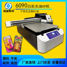 创业机器6090uv打印机小型名片照片多功能平板印刷机手机壳打印机