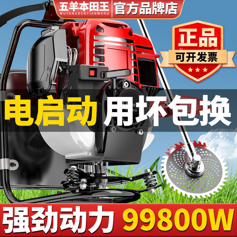 日本进口本田王四冲程背负式割草机小型多功能家用松土开荒除草机