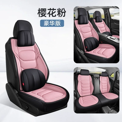 All-Season Universal Hot-pressed Leather, Seat cushion, seat cover - five-seater-memory-foam-version-sakura-pink