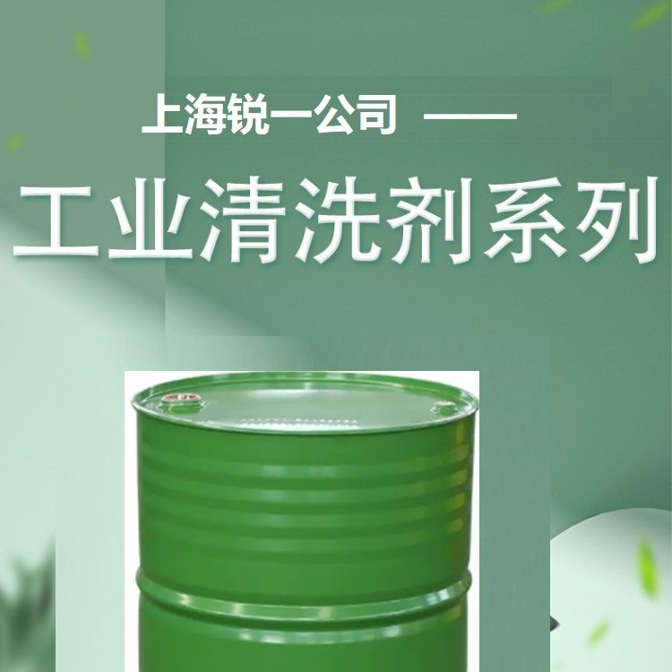 工业清洗剂 EnaSolv 365AZ油性防水剂的稀释剂