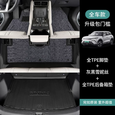 Modelə uyğun ayaqaltı – mats for BYD Yuan - byd-yuan-up-24-models-full-setfloor-mats-trunk-mat-gray-shaggy-carpet