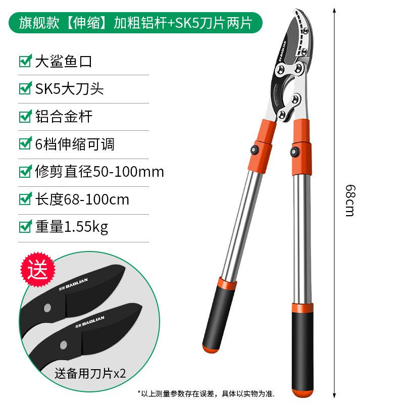 플래그십 [텔레스코픽] 대담한 알루미늄 막대 + SK5 블레이드 두 조각