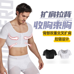 通気性のある男性のシェイプアップはシームレスにアップグレードされました。
