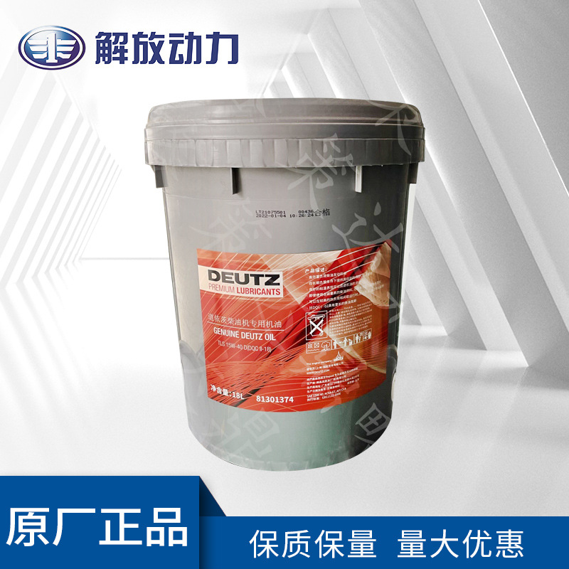 道依茨柴油机专用机油10W-40原装进口机油发货及时