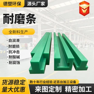 厂家定制高分子传动托条输送机链条导轨耐磨条聚乙烯垫条耐磨条