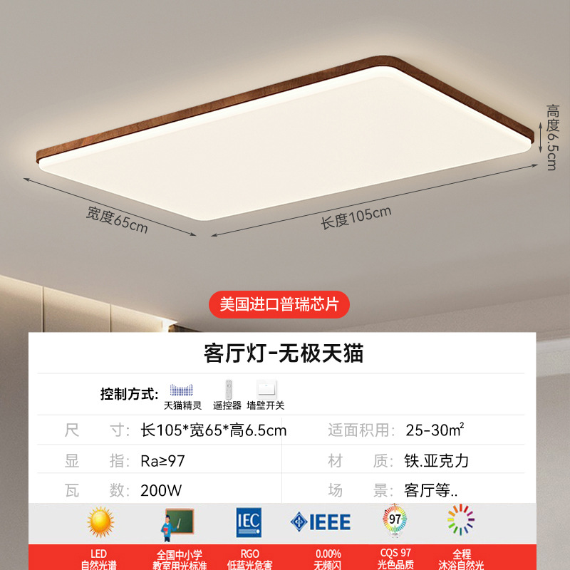 Lámpara de techo para sala de estar, moderna y sencilla, lámpara de dormitorio creativa de color nogal, protección para los ojos, combinación de paquete para toda la casa, accesorios de iluminación Zhongshan