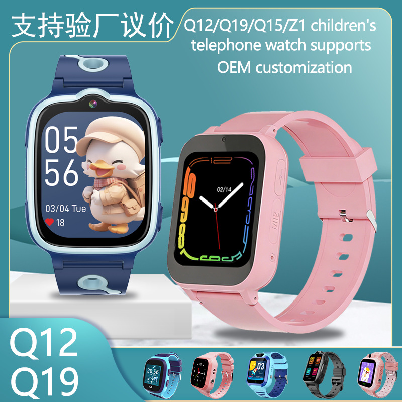 Q19 Kidsren's Smart Phone Watch Mobile Primary School Student Genius Waterproof Photo Micro Chat Call Q12 Wholesale Gift